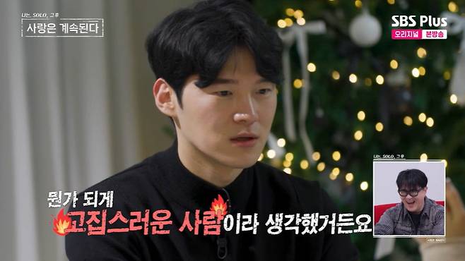 SBS Plus '나솔사계' 화면 캡처