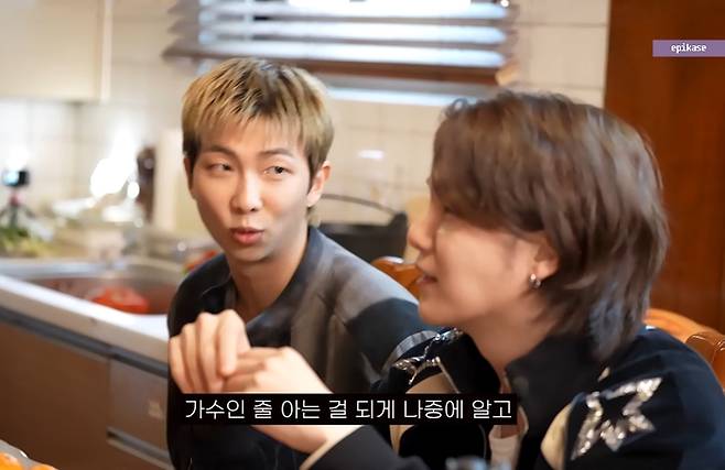 RM. 슈가. 사진. | 에팍하이 유튜브