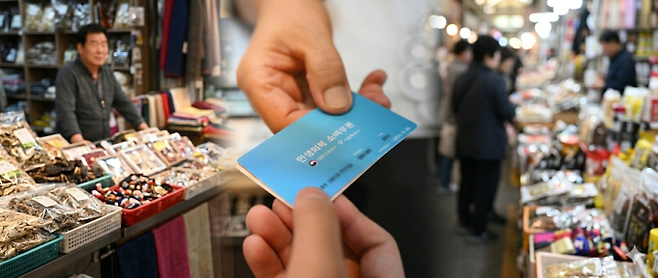 민생지원금 카드 (사진=AI생성)