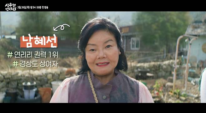 ‘심우면 연리리’ 몇부작, 촬영지