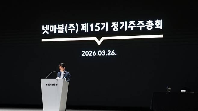 김병규 넷마블 대표가 주주총회 인사말을 하고있다./넷마블 제공