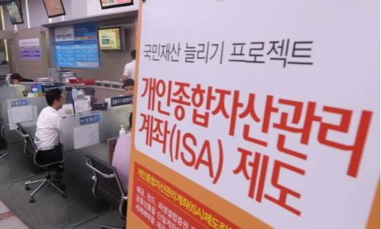 개인종합자산관리계좌(ISA) 가입 창구 모습. (사진=연합뉴스)