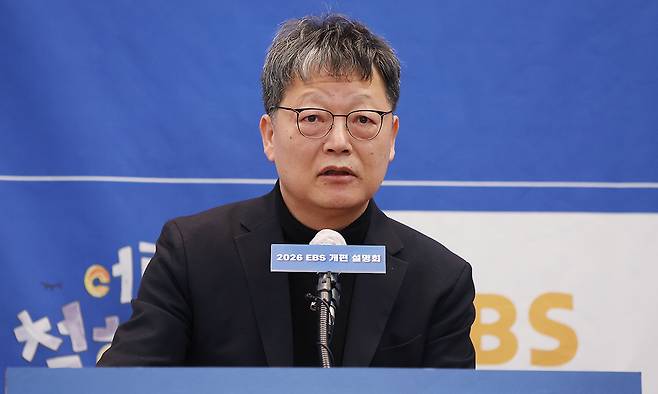 김유열 EBS 사장이 25일 서울 중구 프레스센터에서 열린 2026년 EBS 개편 설명회에서 인사말을 하고 있다. 연합뉴스