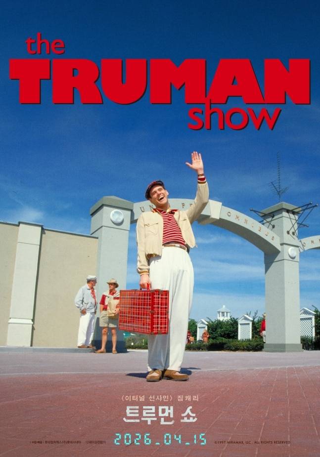 ‘트루먼 쇼’ 포스터. 사진 제공=롯데시네마