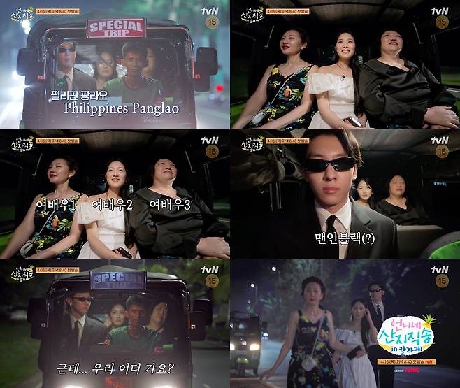 사진=tvN