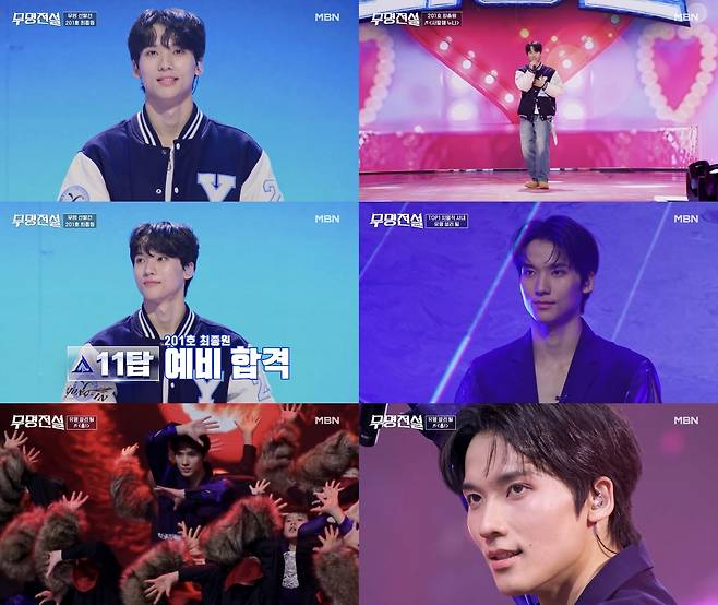 MBN ‘무명전설-트롯 사내들의 서열전쟁’