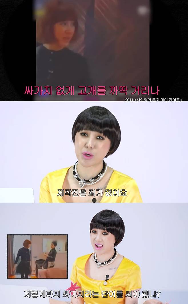 유튜브 채널 '개과천선 서인영'