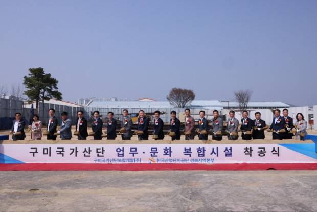 착공식에서 첫삽을 뜨는 광경. 산단공경북본부 제공