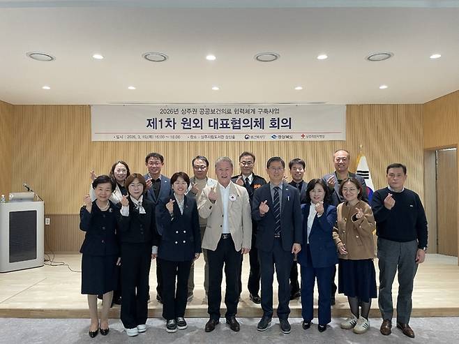 ▲ 상주·문경 지역 의료·보건·복지 관계기관 등 15개 기관이 함께 '2026년 공공보건의료 협력체계 구축사업 제1차 원내·외 공동 실무협의체 회의'를 개최한 26일 김혁수 상주적십자병원장(앞줄·왼쪽·네번째), 관계자 등이 기념 촬영하고 있다. 상주적십자병원 제공