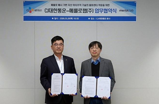 지난 26일 서울 종로구 CJ대한통운 본사에서 윤철주 CJ대한통운 FT본부장(왼쪽)과 신소봉 메를로랩 대표가 협약 체결 후 기념촬영을 하고 있다./사진=CJ대한통운