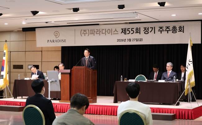 사진=파라다이스