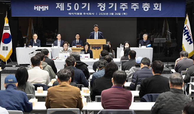 ▲26일 오전 9시 서울 영등포구 여의동 파크원 타워1 19층에서 열린 제50기 HMM 정기 주주총회 현장. 사진=HMM 제공