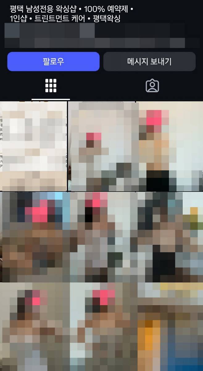 최근 SNS 상에서 논란이 되고 있는 왁싱숍 계정. 노출이 심한 복장을 입은 사진들이 다수 게재돼 있다. (사진= 인스타그램)