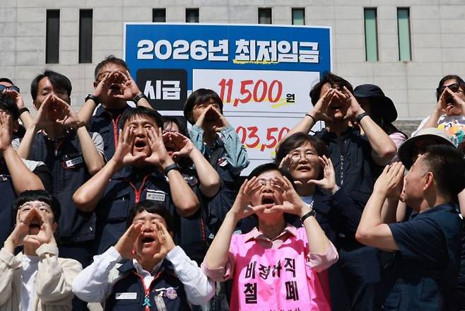 '모두를 위한 최저임금 운동본부'와 양대노총 조합원들이 11일 서울 종로구 세종문화회관 계단에서 내년에 적용할 최저임금 요구안을 발표하고 있다. 연합뉴스