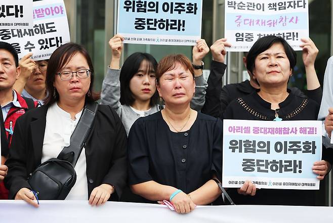 공장 화재로 23명의 사망자를 낸 사고와 관련해 중대재해처벌법으로 기소된 일차전지 업체 아리셀 박순관 대표의 1심 선고가 내려진 지난해 9월 23일 경기도 수원시 영통구 수원지방법원에서 유가족이 기자회견을 하며 눈물을 흘리고 있다. 연합뉴스