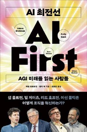 애덤 브로트먼·앤디 색 지음/윤종은 옮김/ 윌북/ 1만7800원