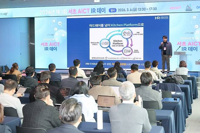 서초AICT 우수기업센터 설명회