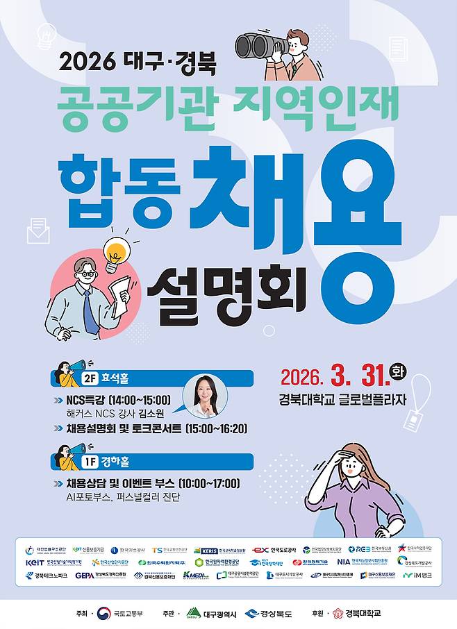 포스터 이미지 ⓒ대구시 제공
