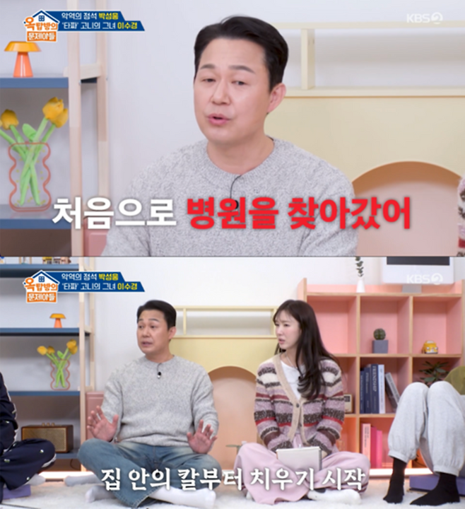 박성웅. 사진ㅣ‘옥탑방의 문제아들’ 방송 캡처