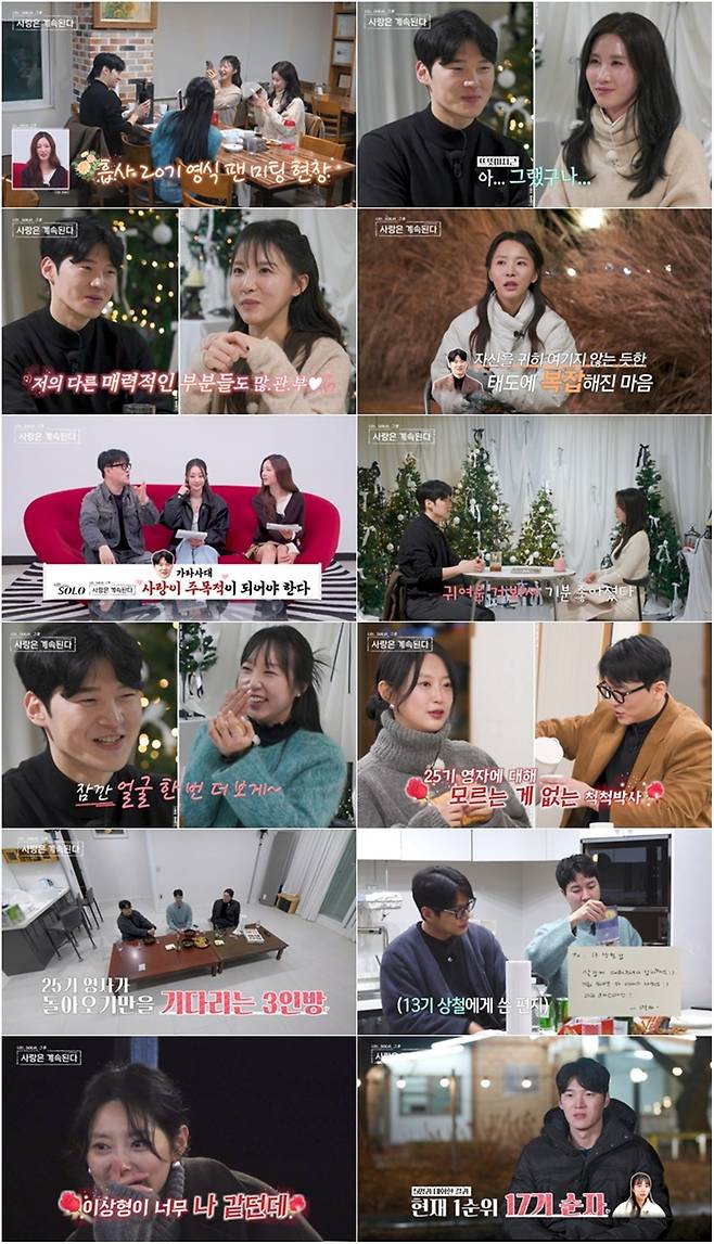 SBS Plus, ENA '나솔사계'