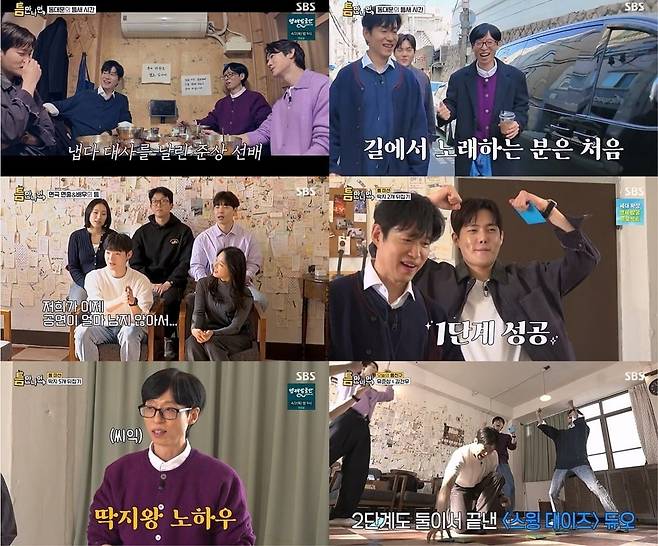 사진=SBS