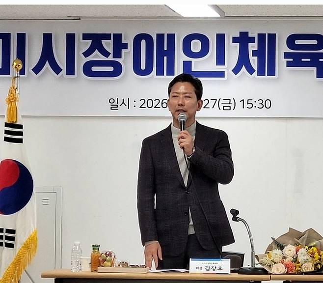 ▲ 장애인체육회 4기 출범식에 참석한 김장호 구미시 장애인 체육회장이 인사말을 하고 있다. 이봉한 기자