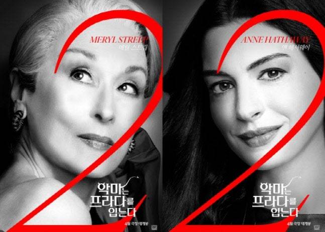 (사진='악마는 프라다를 입는다2' 포스터)