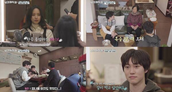 '보검매직컬' 방송화면 / 사진=tvN