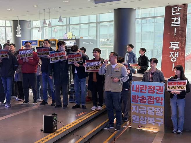 전국언론노동조합 YTN지부가 27일 오전 서울 마포구 YTN사옥에서 이사 선임 철회를 촉구하는 결의대회를 진행하고 있다. '7차 파업' 2일차를 맞은 이날 120여명 조합원들이 주주총회장 앞에서 구호를 외쳤다. /한국기자협회