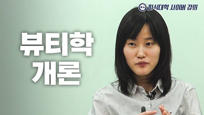 유튜브 ‘피식대학’의 <아름다움을 찾아서> 영상 썸네일. 피식대학 채널 갈무리