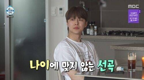 MBC '나 혼자 산다'/MBC '나 혼자 산다'