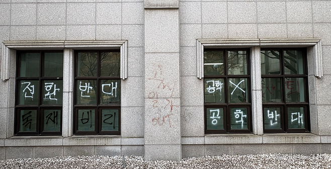 동덕여자대학교 본관 뒷편 창문에도 래커칠이 돼 있다. 정주원 기자