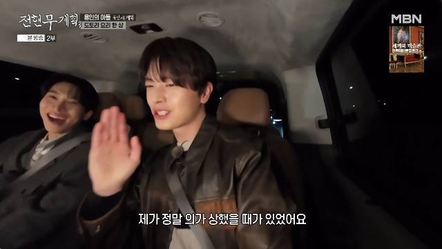 MBN ‘전현무계획3’ 캡처