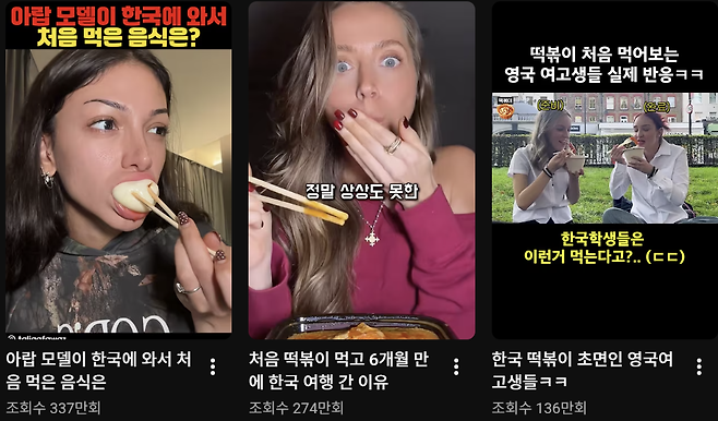 유튜브 채널에 올라온 쇼츠 영상이 높은 조회수를 기록하며 인기를 끌고 있다. 유트브 쇼츠 캡처