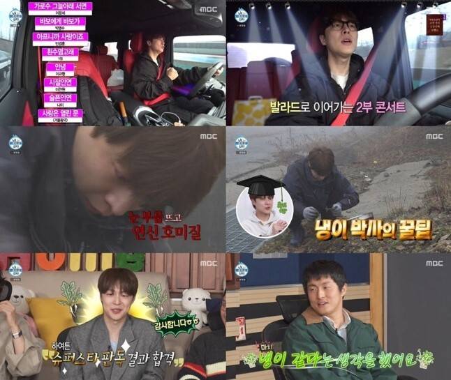 MBC '나 혼자 산다'