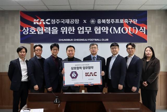 ▲ 업무협약식./충북청주FC 제공