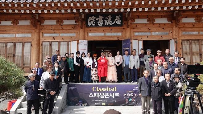 이예 선생의 업적을 기리기 위해 통신사이예위원회가 주최한 '클래식 스페셜 콘서트'가 29일 오전 10시 울산 울주군 웅촌면 석천리 석계서원에서 개최됐다. 통신사이예위원회 제공