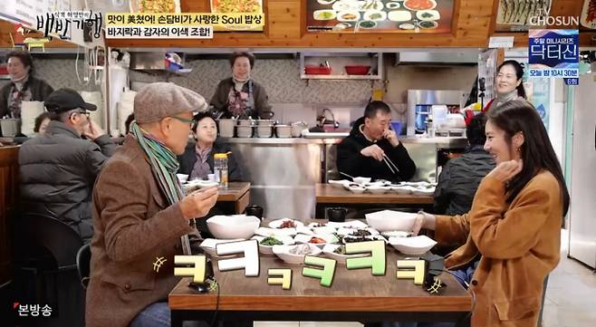 '식객 허영만의 백반기행' 길동 남도백반·낙지호박초무침·매생이국·뻘낙지 맛집