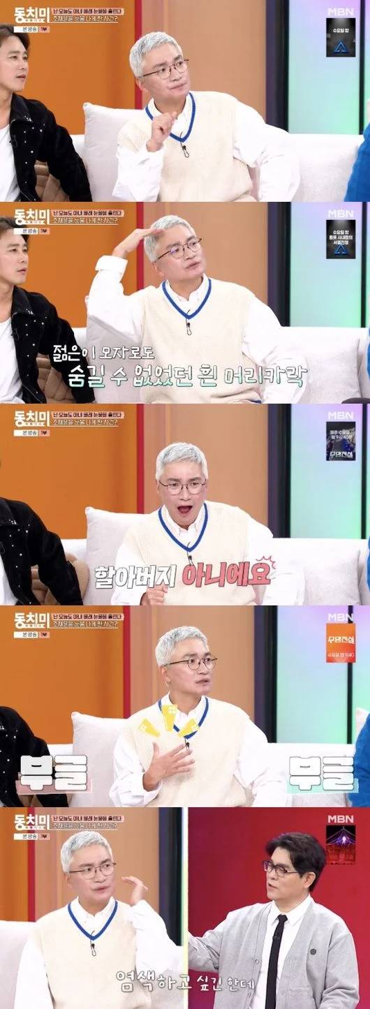 배우 조재윤의 방송 출연 화면 갈무리