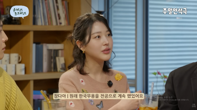 배우 장다아가 연기자가 된 이유를 밝혔다. / 유튜브 '주말연석극'