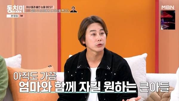 MBN ‘속풀이쇼 동치미’