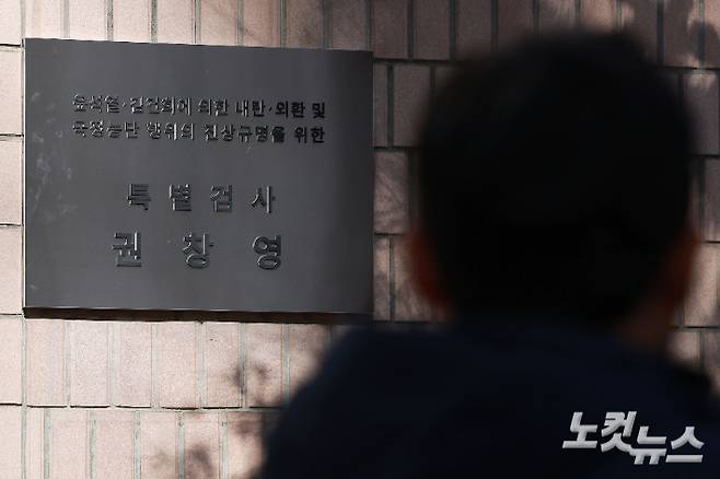 3대 특검(내란·김건희·순직해병)의 남은 의혹을 수사하는 2차 종합 특검팀(특별검사 권창영)이 공식 출범한 25일 오전 경기 과천 특검 사무실의 모습. 류영주 기자