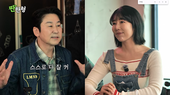 사진=유튜브 '짠한형 신동엽'