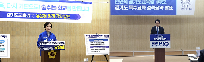 ▲ 유은혜 경기도교육감 예비후보(왼쪽)과 안민석 예비후보. /사진제공=본인