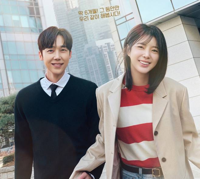 '기쁜우리좋은날' 원작 웹툰, 등장 인물관계도, 몇부작, OTT는?