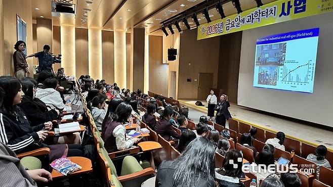 대경여성과학기술인회가 지난 27일 '금요일에 과학터치'를 열었다.