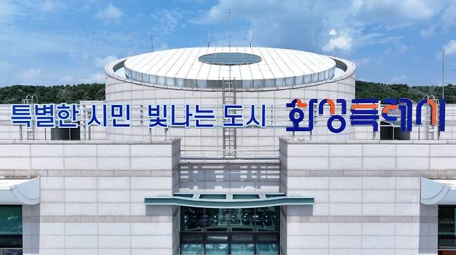 화성시, 500억 규모 '창업투자펀드 5호 결성'..