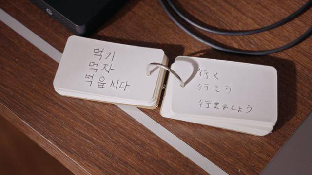 영화 '류이치 사카모토: 다이어리' 중 한 장면. 평소 한국을 좋아했던 고인은 말년에도 한글을 공부했던 것으로 보인다. 영화사 진진 제공