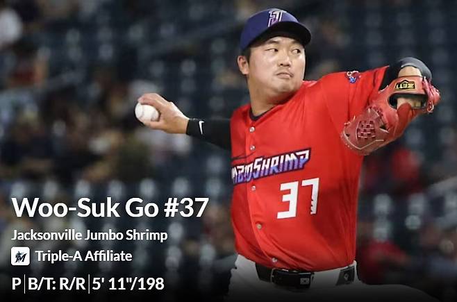 사진=milb 캡처