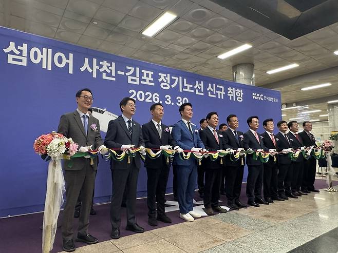 섬에어 사천-김포 정기 노선 신규 취항./최승균 기자/